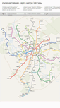 Mobile Screenshot of metromap.ru